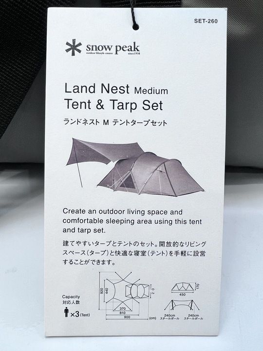 peak ランドネストM