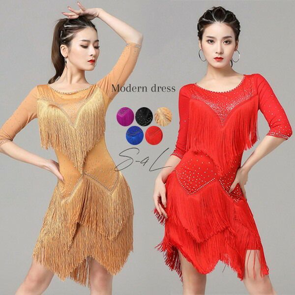 社交ダンス衣装 ラテンワンピース ドレス レディース フリンジ付き スパンコール ラテンドレス 七分袖 セクシー チャチャチャ サルサ サンバ 競技用 ダンスウェア ステージ衣装 発表会 練習着