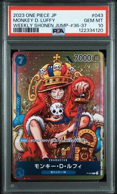 【即購入歓迎】　モンキー・D・ルフィ L-P PSA10 ギア5 PSA10】モンキー・D・ルフィ (P☆) {青} <P-043> [週刊少年ジャンプ