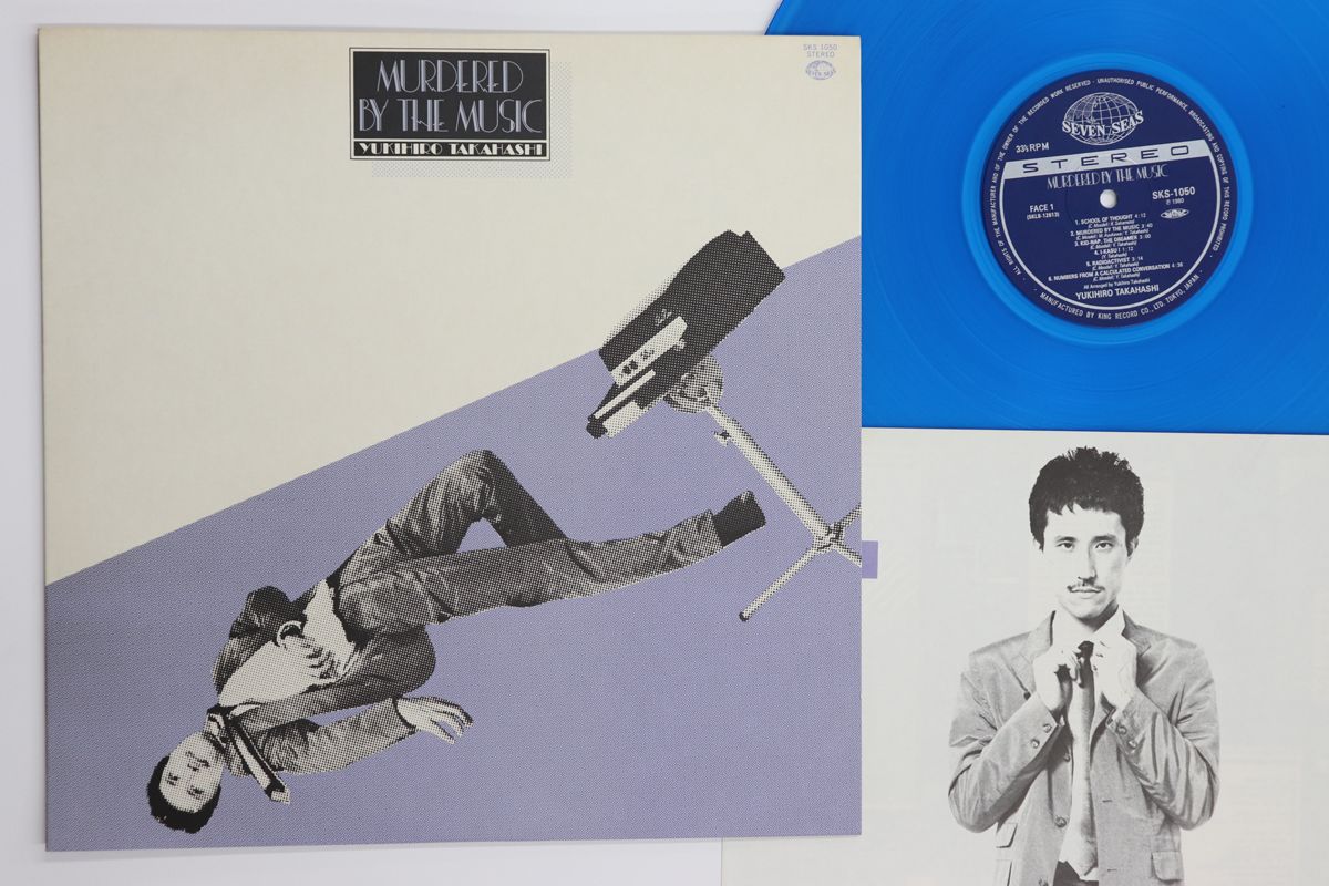 LP 高橋幸宏 音楽殺人 SKS1050 SEVEN SEAS /00260 - メルカリ