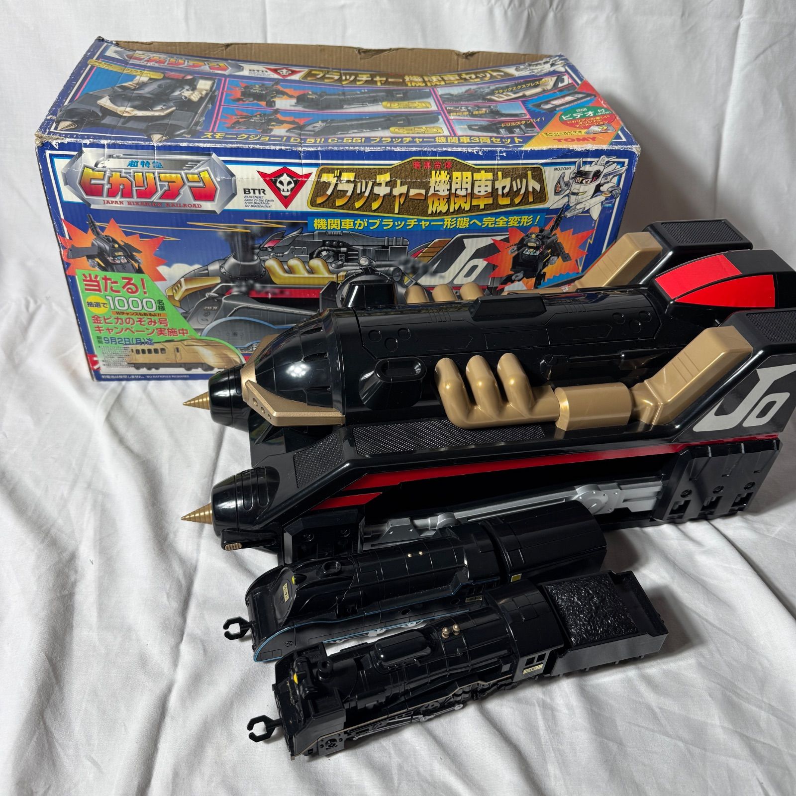 ヒカリアン ブラッチャー機関車セット VHS無し タカラ