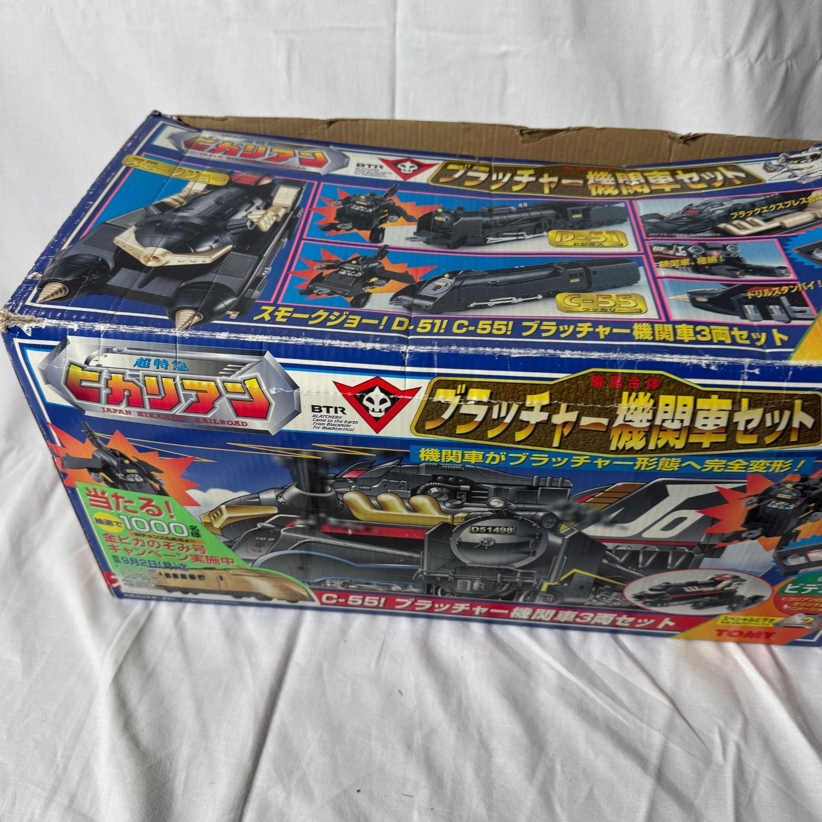 ヒカリアン ブラッチャー機関車セット ヒカリアン ブラッチャー機関車