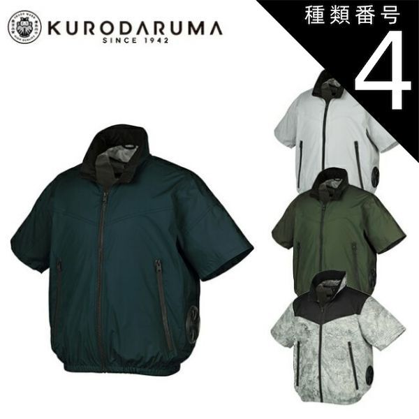 クロダルマエアセンサー1ベスト26879服のみ
