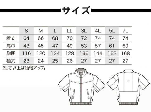 わわわわーです 種類8：S/11 ネイビー クロダルマ 空調ウェア エアーセンサー【268931