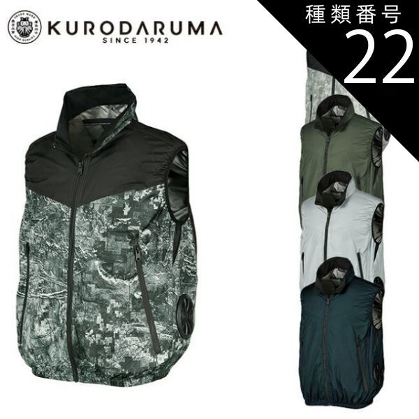 園芸用品 種類22：LL/400 メイサイシルバー クロダルマ 空調ウェア