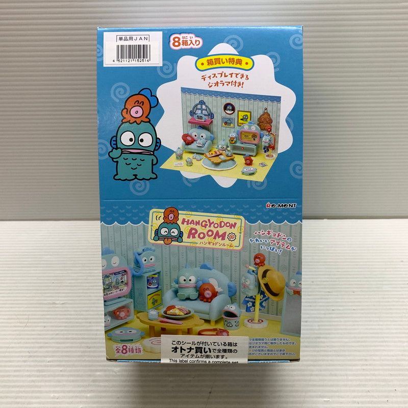 中古品】 【食玩】サンリオ HAGYODON ROOM (BOX) ハンギョドン ルーム