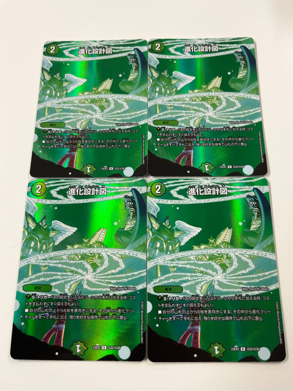 デュエルマスターズ 進化設計図 max 4枚 - メルカリ