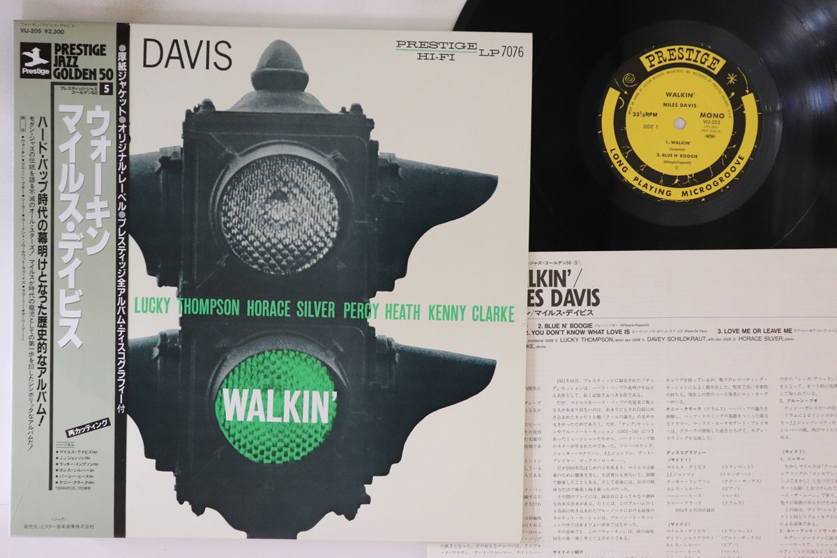 Walkin' Miles - Davis All Stars | Prestige ⁄ MILES LP – Jazz