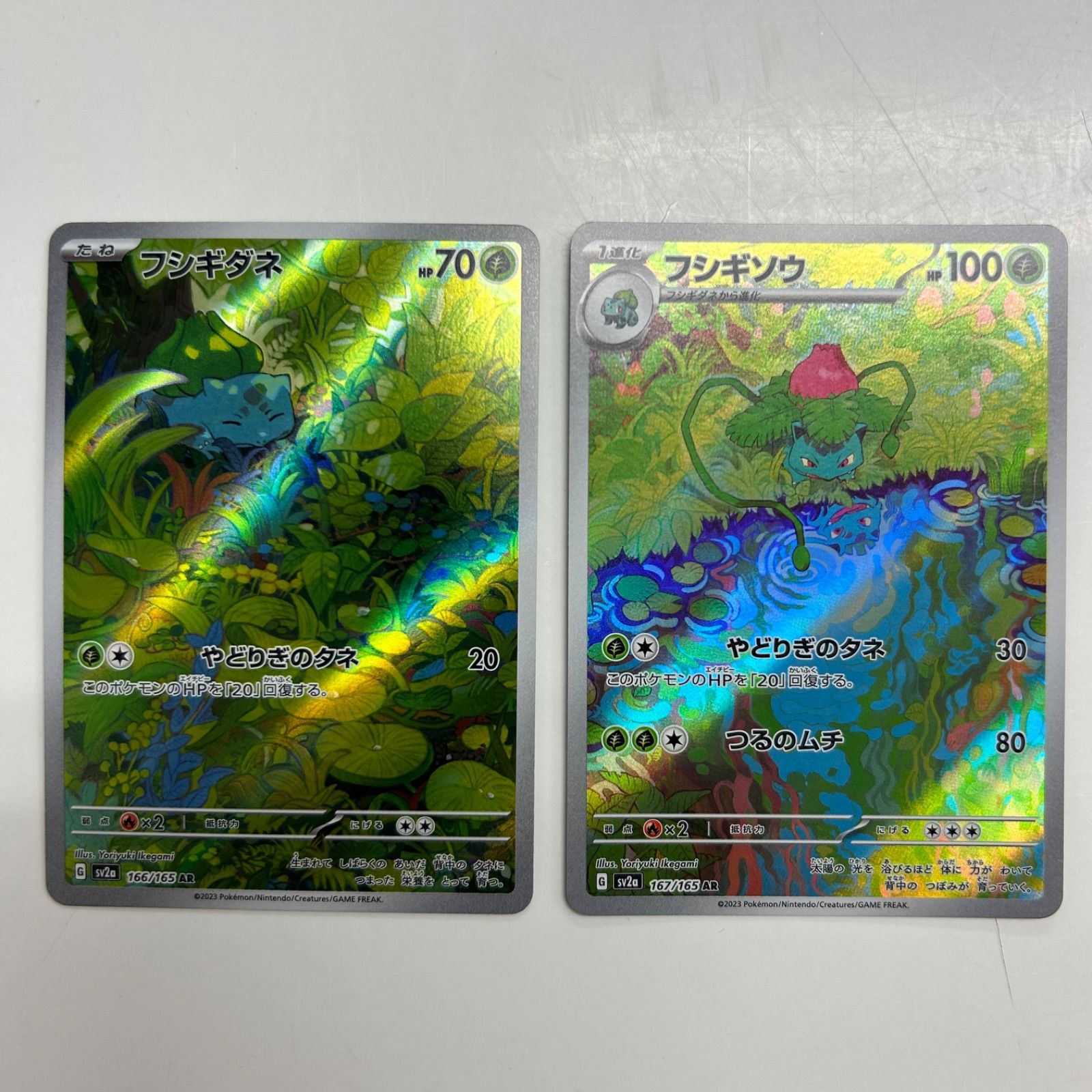 盛岡】フシギダネ フシギソウ 151 AR 2枚セット - メルカリ