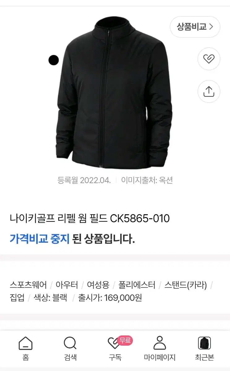 ナイキ ゴルフ レディース レペル 暖かさ フィールド 軽量ダウン ジャケット M