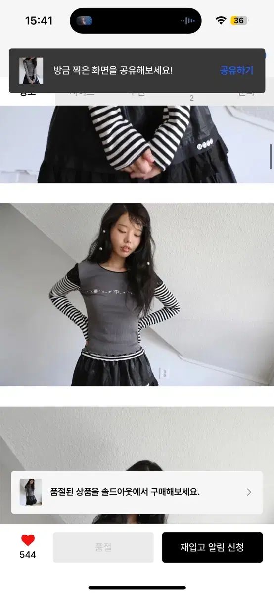 ノフィシャルノーピース 몽중화ストライプ スリーブ