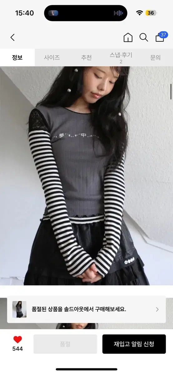 ノフィシャルノーピース 몽중화ストライプ スリーブ