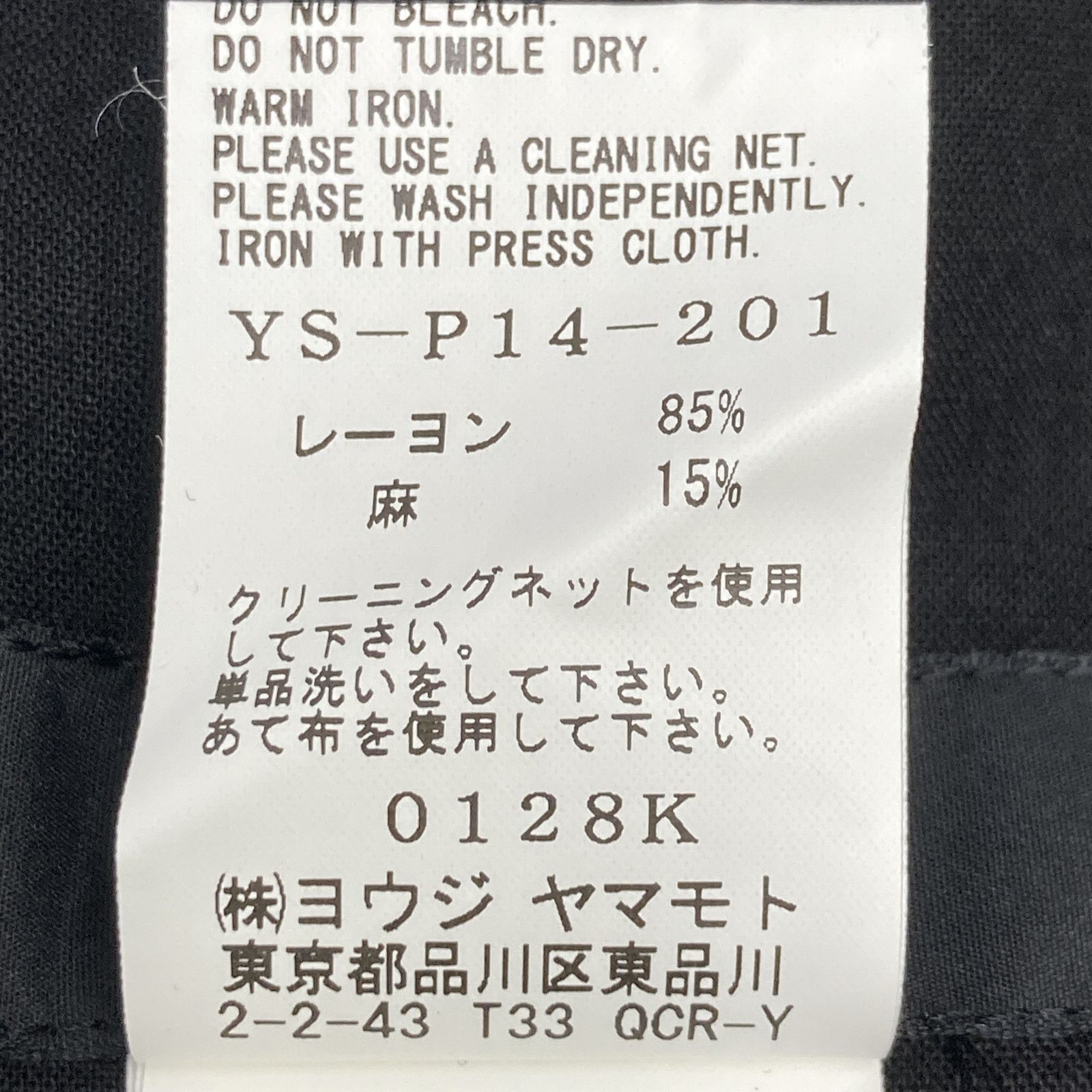  Y s ワイズ 24 SS YS-P 14-201 ﾌﾞﾗｯｸ ｻﾙｴﾙﾊﾟﾝﾂ 2 その他 パンツ