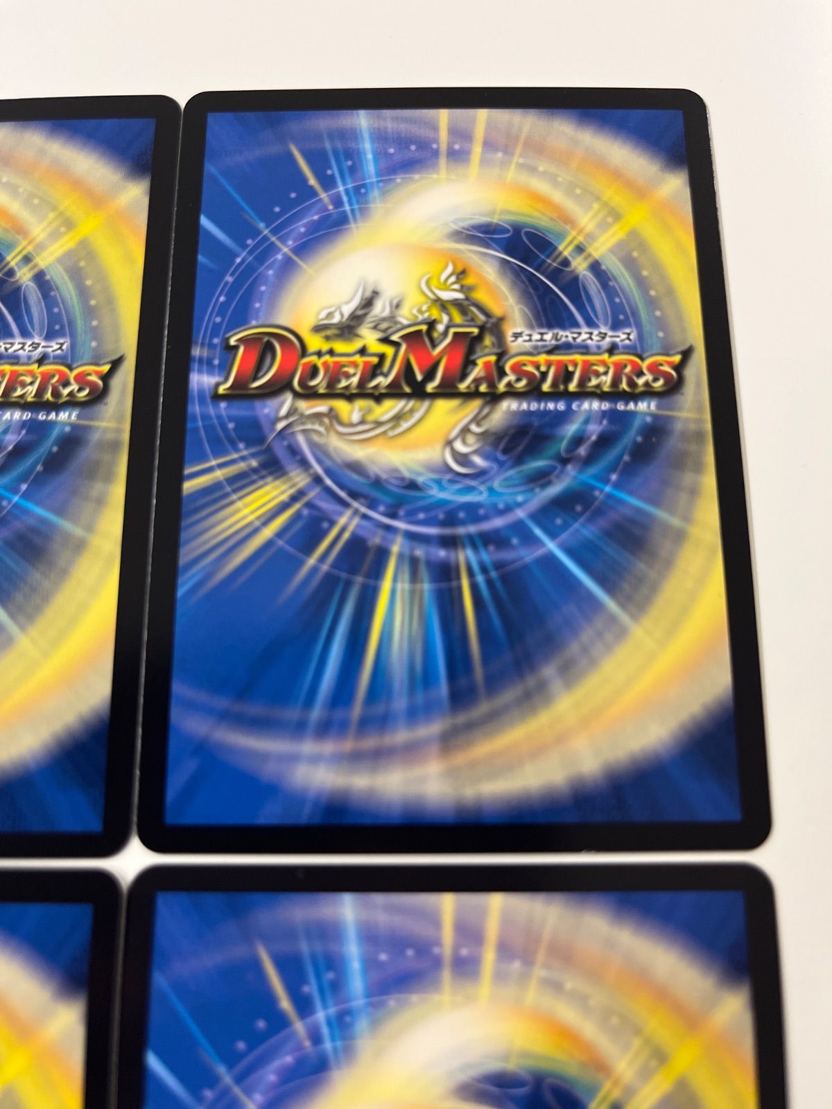 デュエルマスターズ