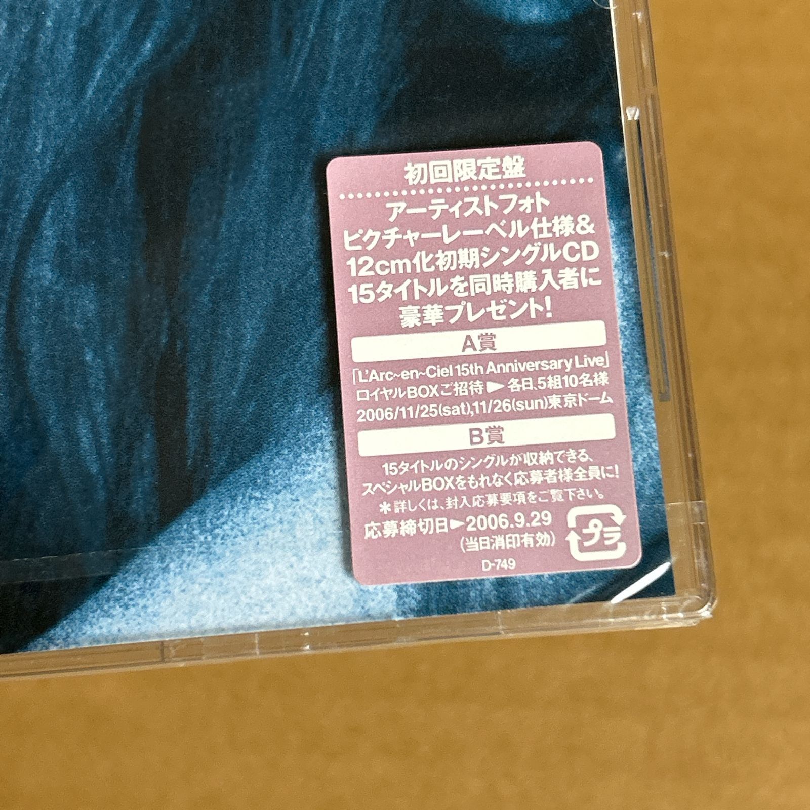 Lies and Truth/L'Arc en Ciel：新品未開封CD - メルカリ