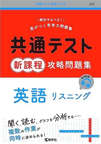 新品未使用 英語リスニング 地理 国語 数学 英語 物理 化学 新品未使用 英語リスニング 地理 国語 数学 英語 物理 化学 Amazon.co