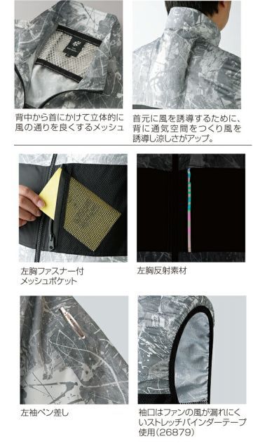 種類7：S/40 シルバー クロダルマ 空調ウェア エアーセンサー【26879