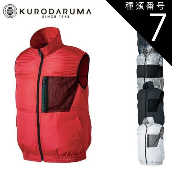 種類7：S/40 シルバー クロダルマ 空調ウェア エアーセンサー【26879