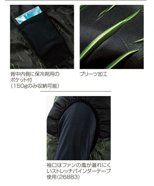 種類14：S/29 イエロー クロダルマ 空調ウェア エアーセンサー【26883