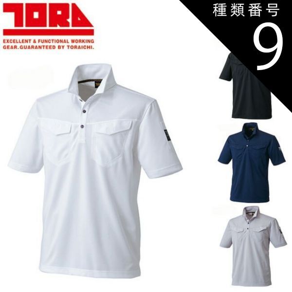 種類9：14 濃紺/5L(＋600円) 寅壱+A284:A307 ミニ襟半袖ポロシャツ 1015-