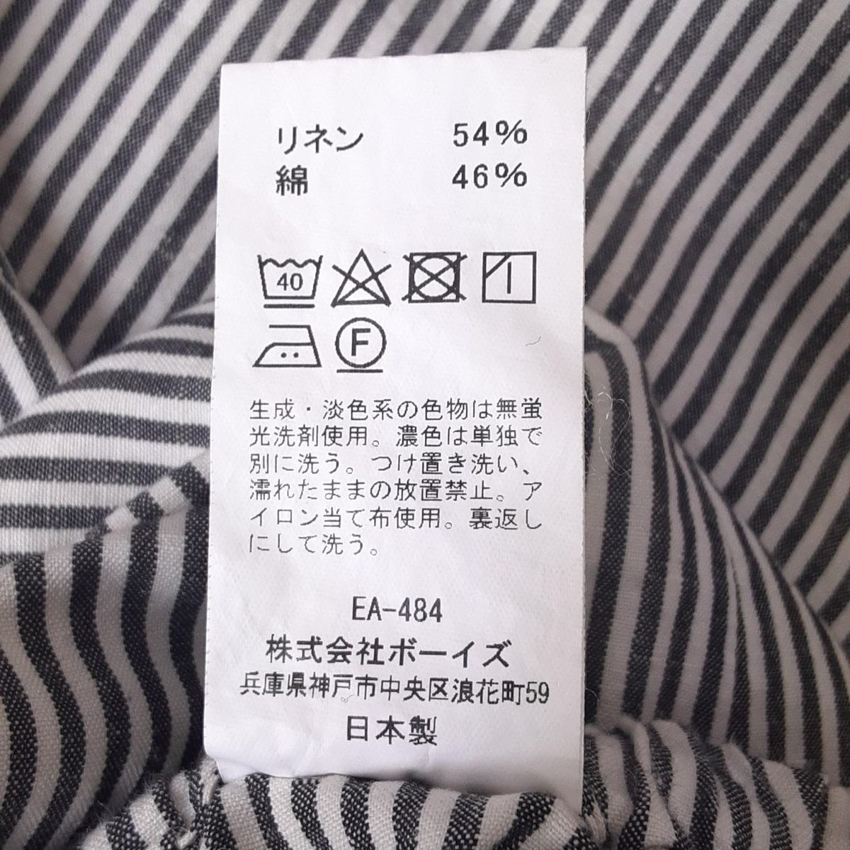 パンツ サイズ36