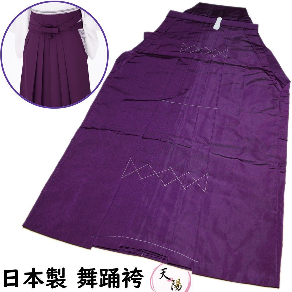 袴 舞踊袴 本紫色系 無地 Lサイズ 紐下 2尺3寸 87cm 大 馬乗型 股有り 踊り用 袴 踊り 着物 踊り着物 踊り用着物 和服 リサイクル着物 舞踊 着物 踊り用 衣裳 袴 成人式 舞台衣装 コスプレ