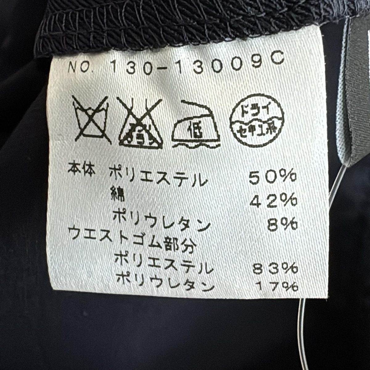 パンツ サイズ36