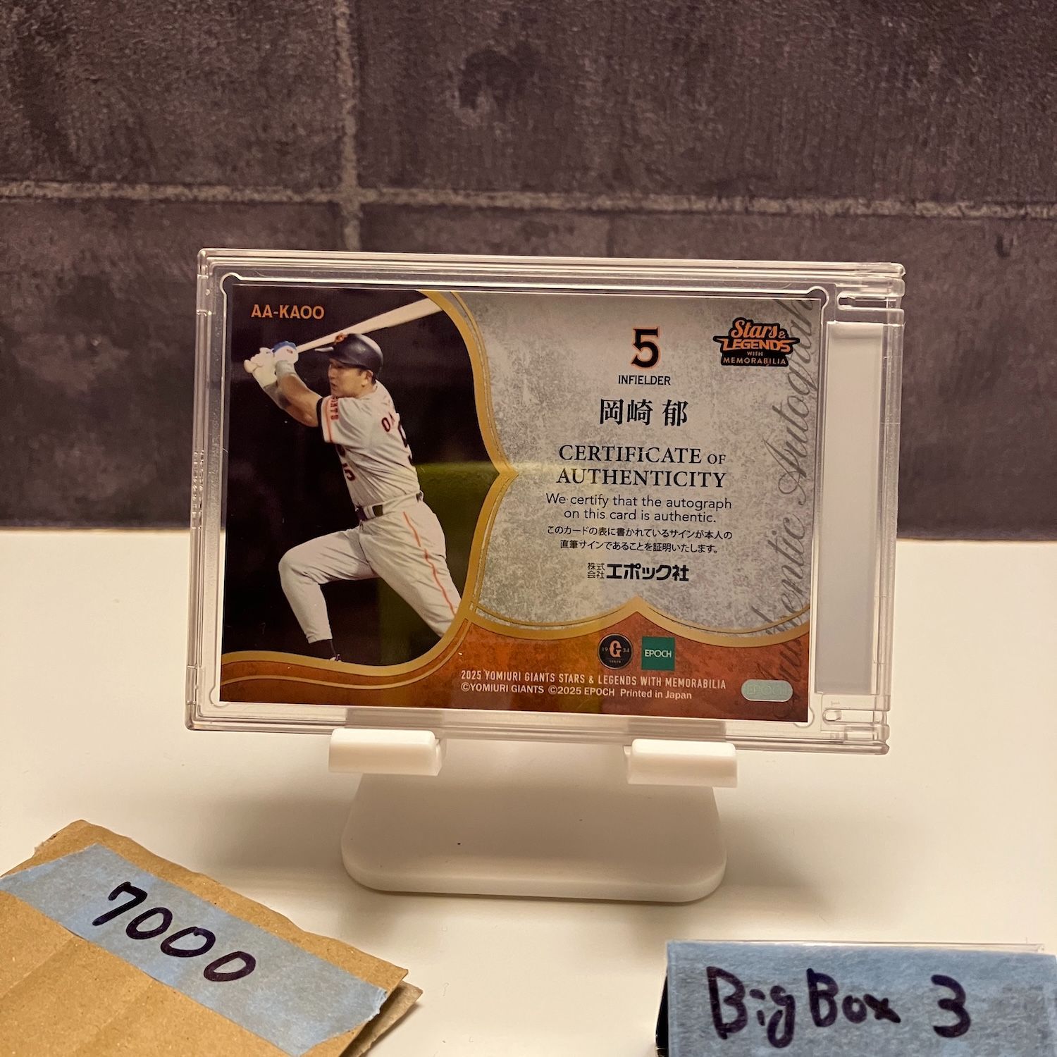 2025 EPOCH Stars & Legends 岡崎 郁 12/71 直筆サインカード 読売