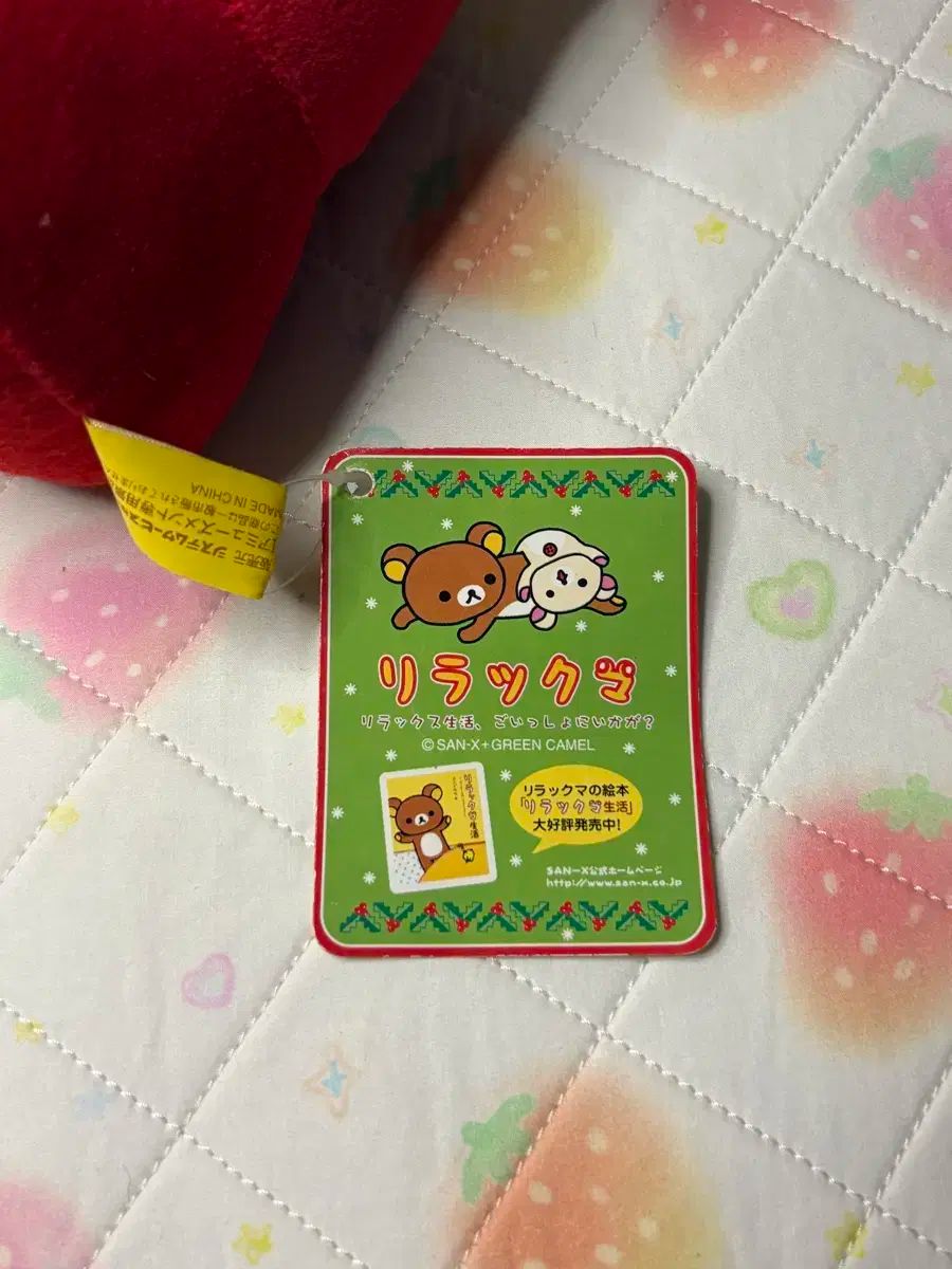 コリラックマ サンタ ブーツ ぬいぐるみ