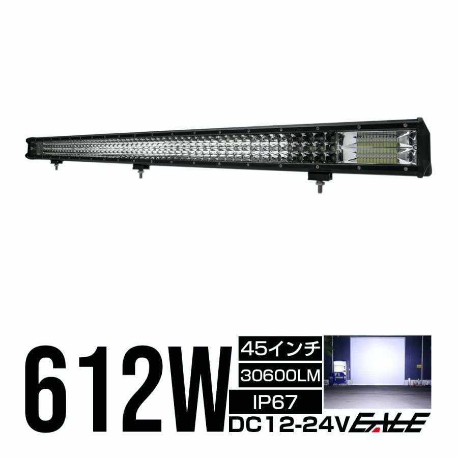 LED ライトバー 作業灯 ワークライト 12 V 24 612 W ハイパーコンボ 45インチ 30600 lm 防水 IP 67 P 527