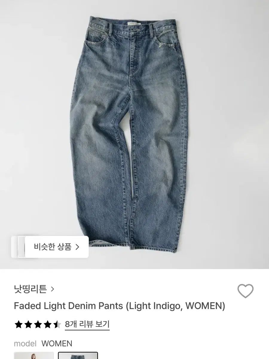 ナッシングリトゥン Faded Light Denim Pants