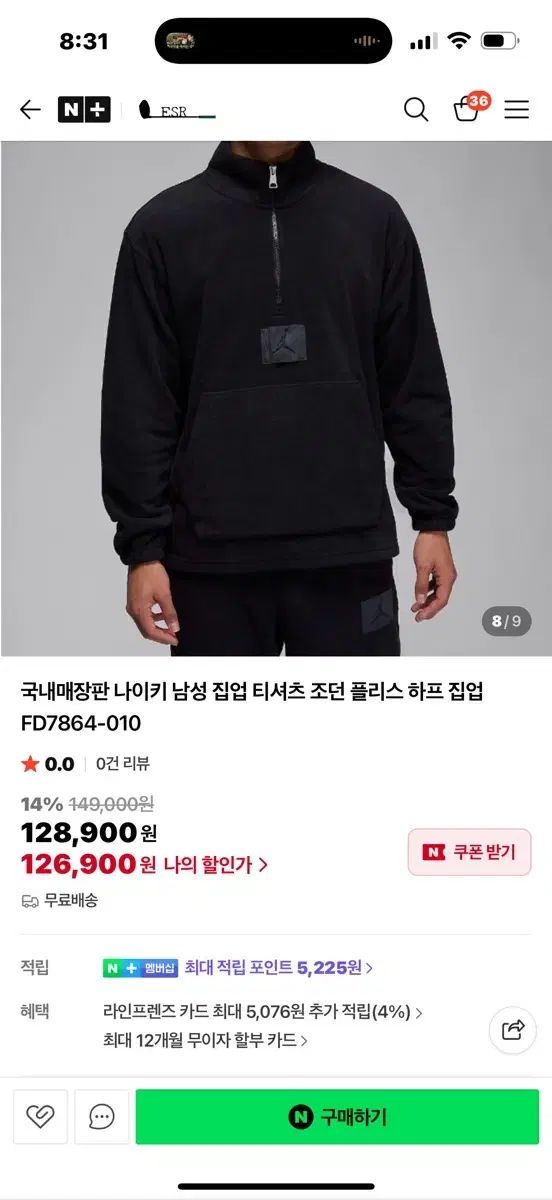 韓国 店舗 NIKE ナイキ メンズ ジップアップ Tシャツ ジョーダン フリース ハーフ FD 7864