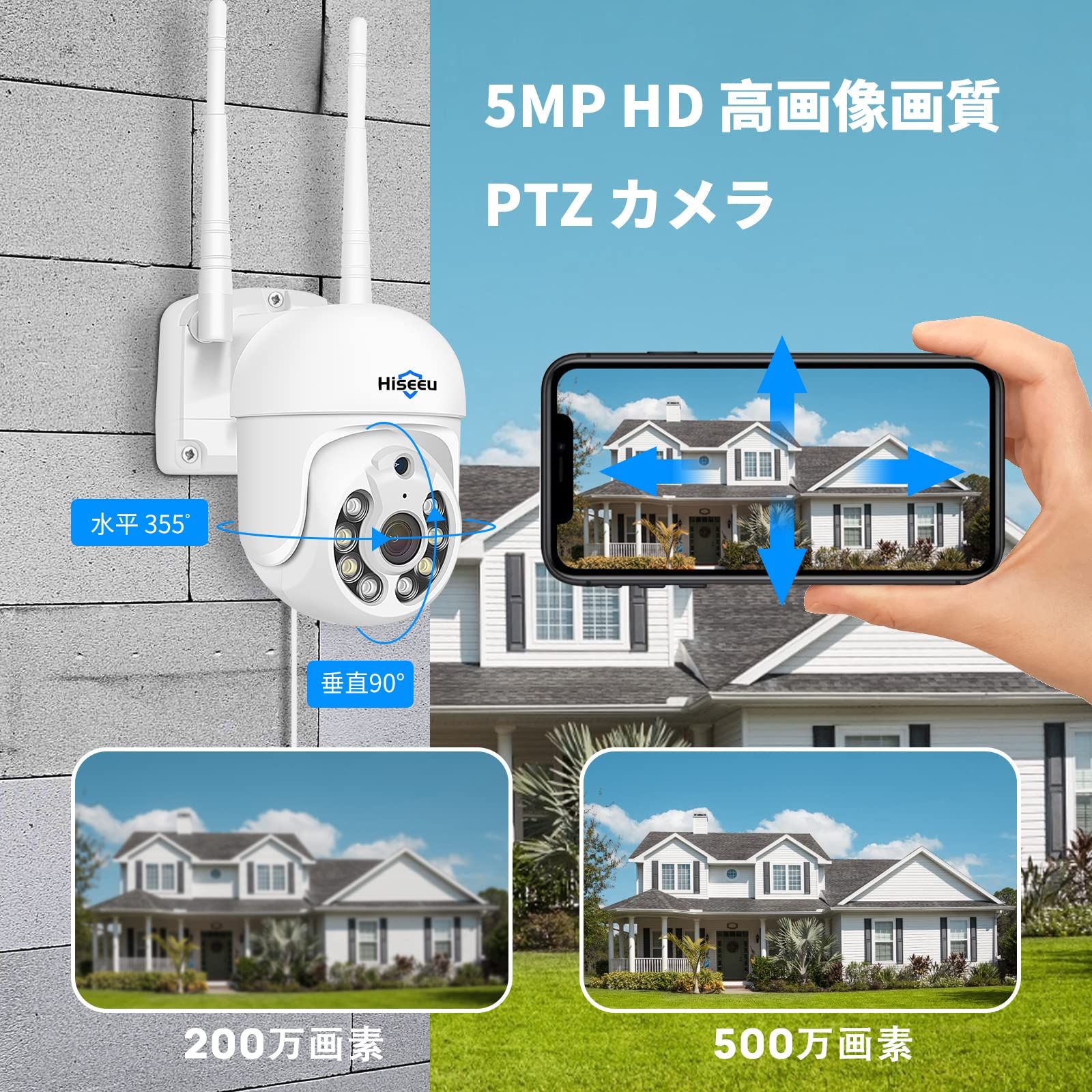 500万画素 ネットワークカメラ 防犯カメラ 5倍ズーム パンチルト IPカメラ PTZ 500万画素 屋内屋外通用 カメラ 双方向音声 動体検知 警報通知 遠隔監視 IP66防 水防塵 MircoSDカード録画 家庭監視ベビー ペット 高齢者見守りW