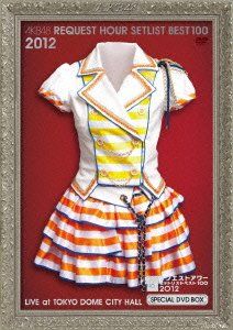 AKB48 リクエストアワーセットリストベスト100 2012 初回生産限定盤