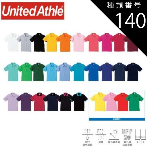 種類140：086ネイビー/XXXL(+550円） ユナイテッドアスレ（United Athle） 5.3オンス ドライカノコ ユーティリティー ポロシャツ【5050-01】半袖 メンズ レディース ユニセックス 無地 カジュアル スポ