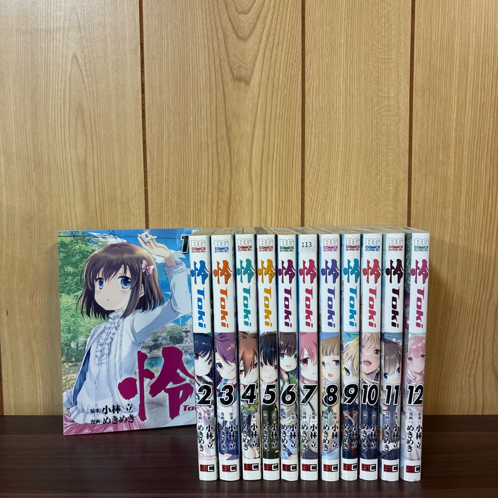 怜 めきめき [1-12巻 コミックセット/未完結] Toki トキ 小林立 怜 Toki トキ 1〜12巻 全巻セット まとめ売り 漫画 本 コミック市場