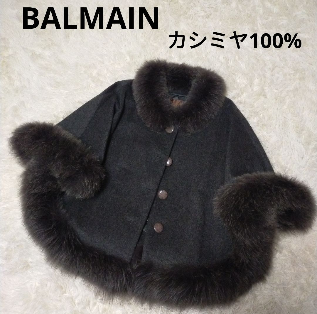 BALMAIN カシミヤ フォックスファー ポンチョ ケープ カシミア ボタン アウター ファー付きポンチョ ケープコート バルマン