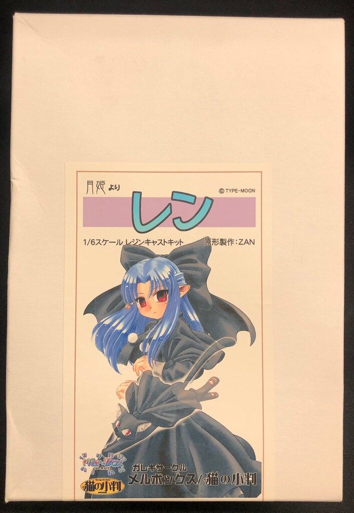 うどん工房 MELTY BLOOD レン1/7レジンキャストキット うどん工房