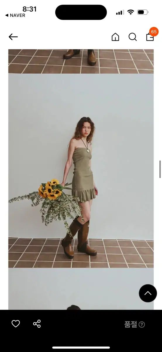 アワーソールティ