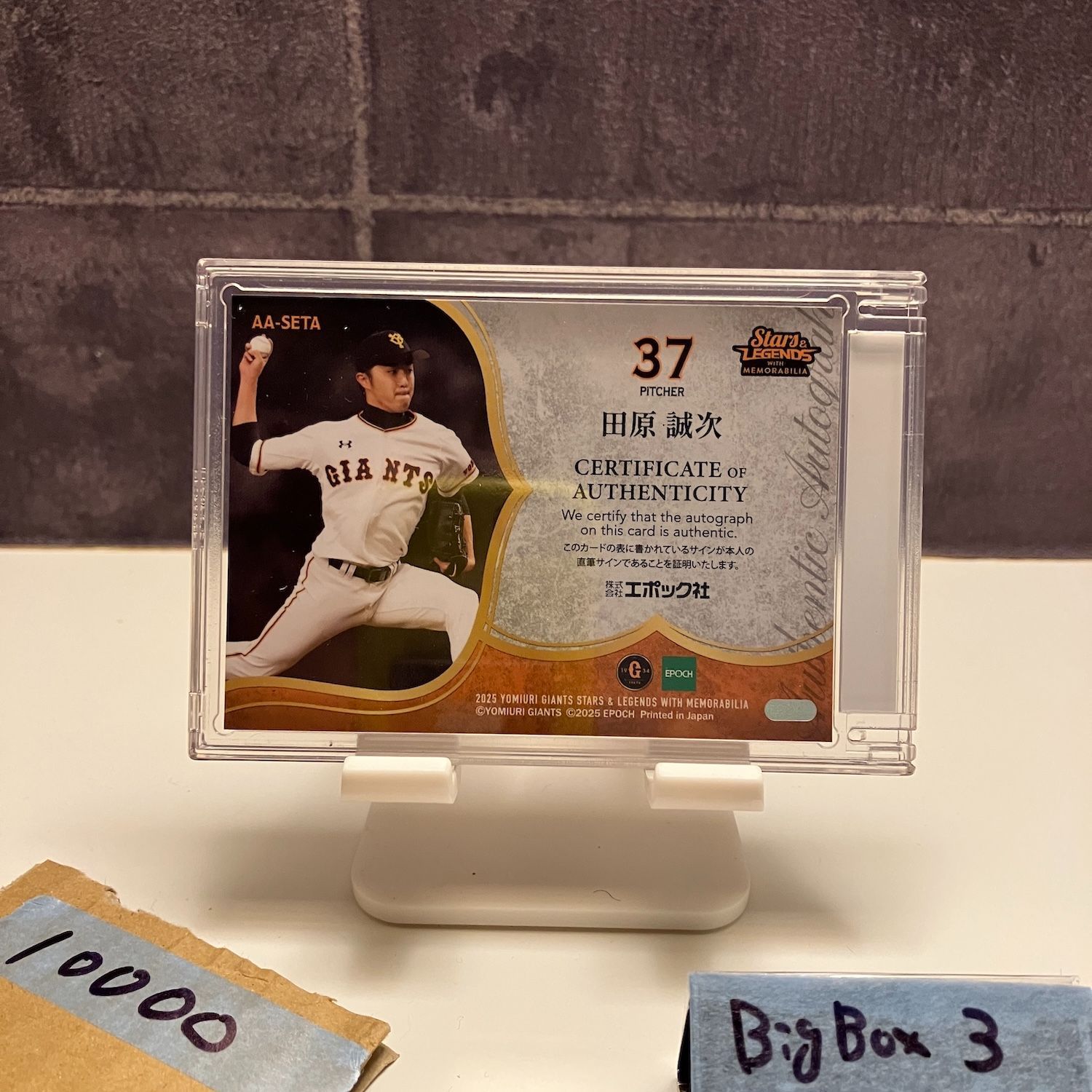 2025 EPOCH Stars & Legends 田原 誠次 08/10 直筆サインカード 読売