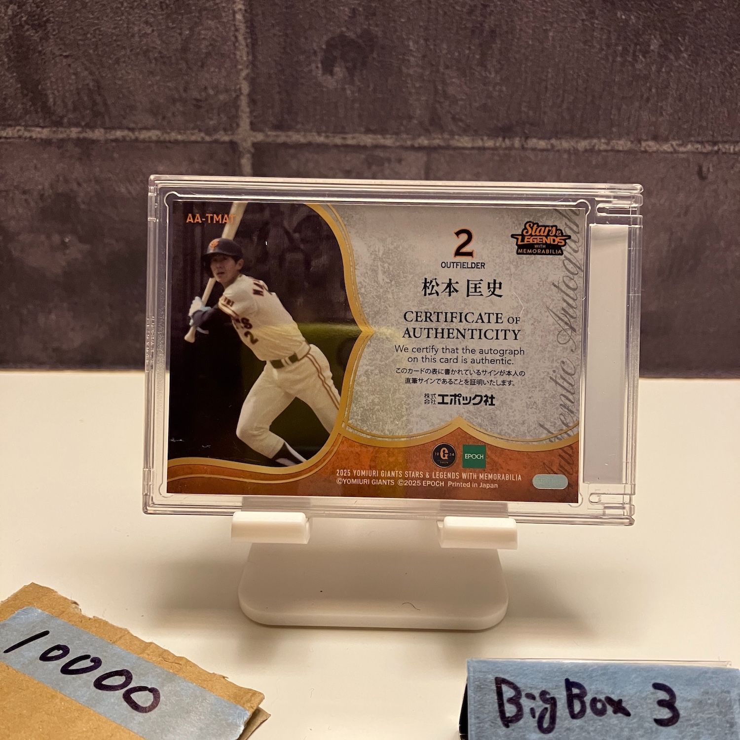 2025 EPOCH Stars Legends 松本 匡史 06 10 直筆サインカード 読売ジャイアンツ カード