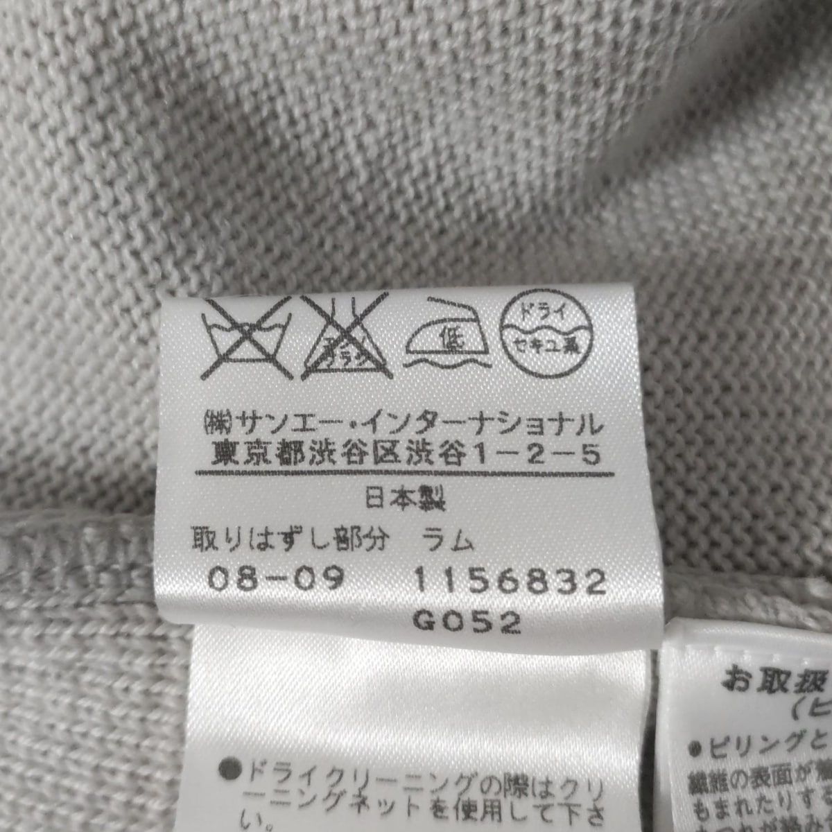 アドーア カーディガン