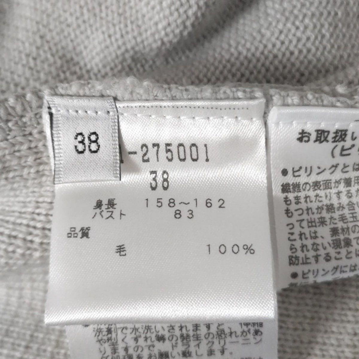  ADORE アドーア カーディガン サイズ38 M レディース - グレーベージュ 七分袖 ラムファー着脱可 長袖 カーディガン ボレロ アンサンブル