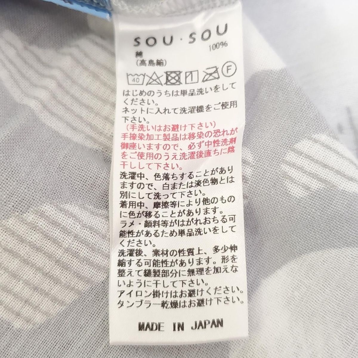  SOU ソウソウ ワンピース サイズM レディース - ライトグレー×白 長袖 マキシ丈 その他 ワンピース