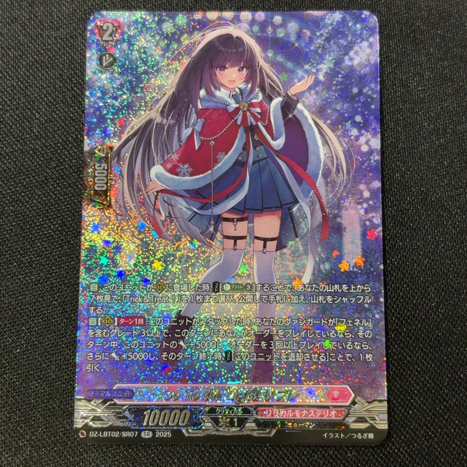 リリカルモナステリオ「あわてんぼうのクリスマス」 SR セミ　4コン　118枚 リリカルモナステリオ「あわてんぼうのクリスマス」 SR セミ 4コン 118