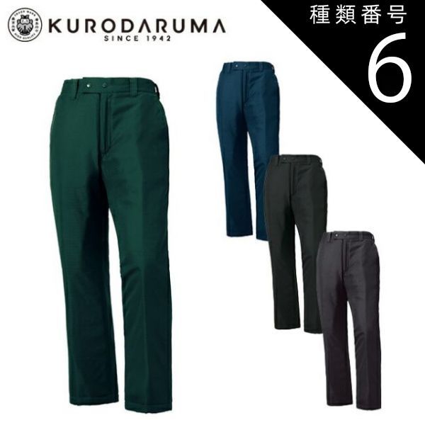 種類6：M/11 ネイビー クロダルマ 【57232】 パンツ - メルカリ