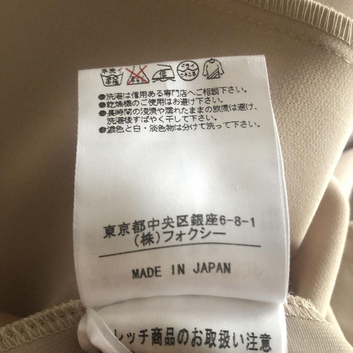  FOXEY NEW YORK フォクシーニューヨーク ワンピース サイズ42 L レディース - 27896 ベージュ クルーネック 半袖 ひざ丈 プリーツフリル その他 ワンピース