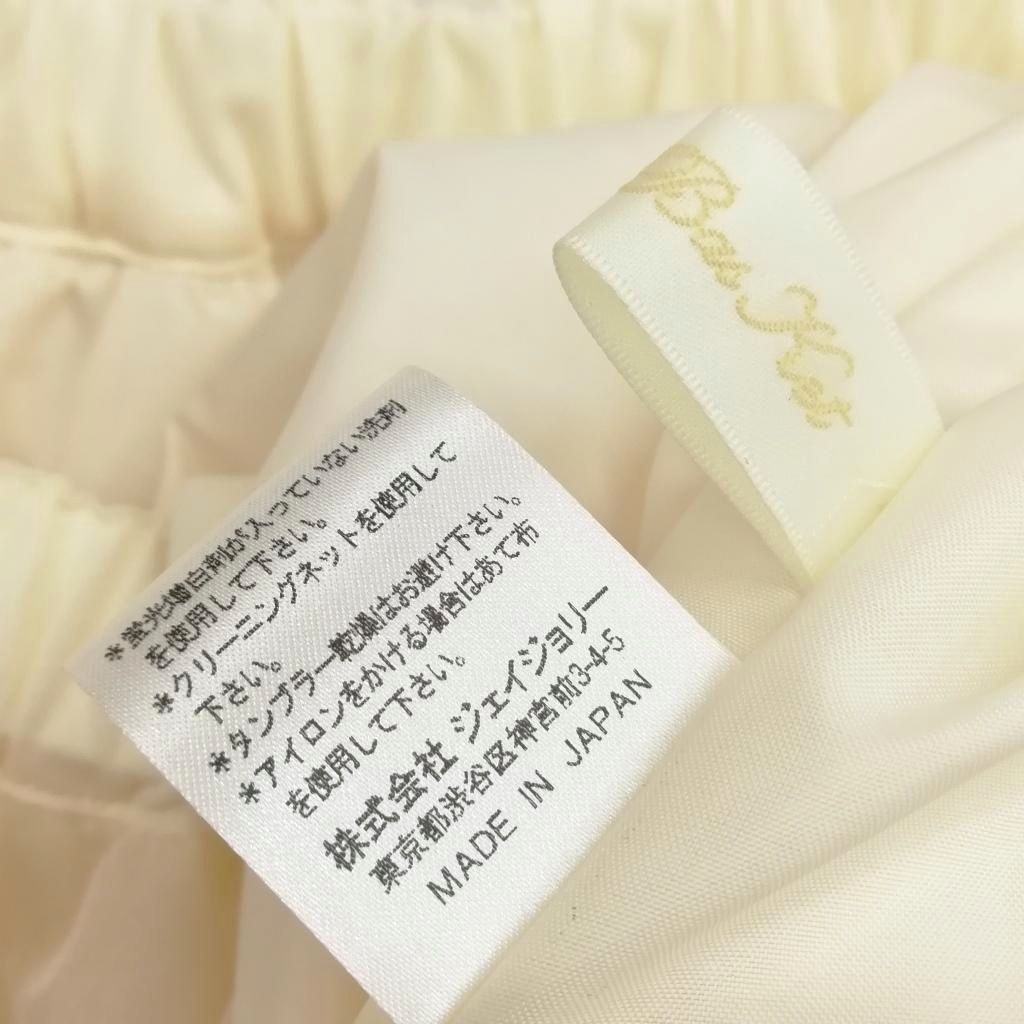 メロディバスケット Melody BasKet Cotton candy ロング パニエ