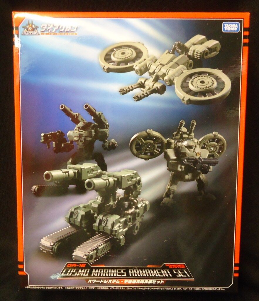 タカラトミー パワードシステム 宇宙海兵隊兵装セット DA 16