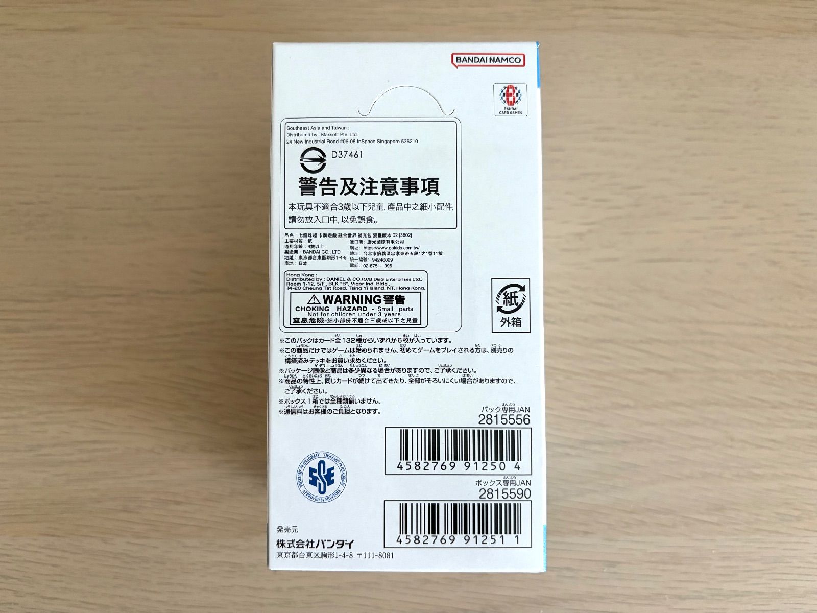 ドラゴンボールスーパーカードゲーム フュージョンワールド MANGA BOOSTER 02 SB BOX